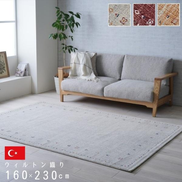 イケヒコ カーペット ウィルトンカーペット クラシック柄 「マイア