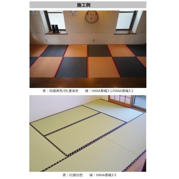 畳表替え ダイケン和紙表 清流 8畳 縁あり畳 江戸間サイズ カラー15色 I 置き畳の和風生活館