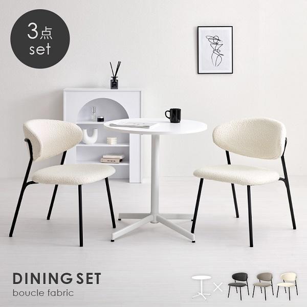 テーブルチェアセット 3点セット ダイニング3点セット テーブル＆チェア3点セット : OK家具ファーム