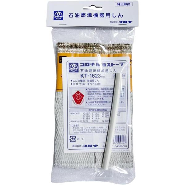 必ず対応機種をご確認の上ご購入ください。しんの形式名：KT-1623しんの種類：普通筒しん呼び寸法：φ75×2.8mm品番：990134589001【適合型式】KT-1613・KT-1614・KT-1615・KT-1616・KT-1617・...