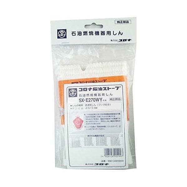 必ず対応機種をご確認の上ご購入ください。しんの形式名：SX-E270WY形用しんの種類：普通筒しん(フック付き)呼び寸法：φ75×2.8mm品番：99010423000【適合型式】SX-E270WY/-E271WY/SX-E291WY/-E...