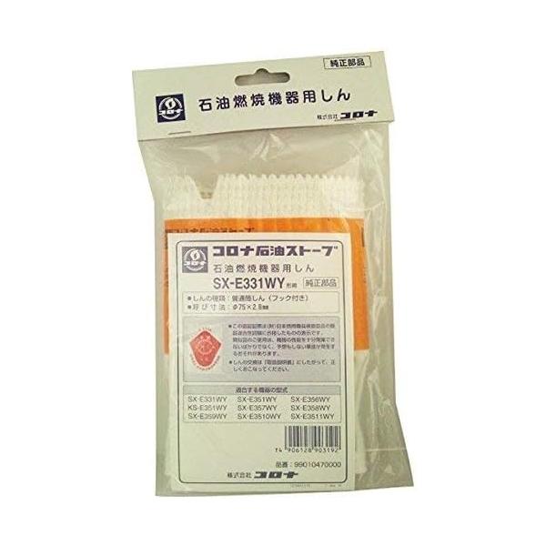 必ず対応機種をご確認の上ご購入ください。しんの形式名：SX-E331WY形用しんの種類：普通筒しん(フック付き)呼び寸法：φ75×2.8mm品番：99010470000【適合型式】SX-E331WY/-E351WY/SX-E356WY/-E...