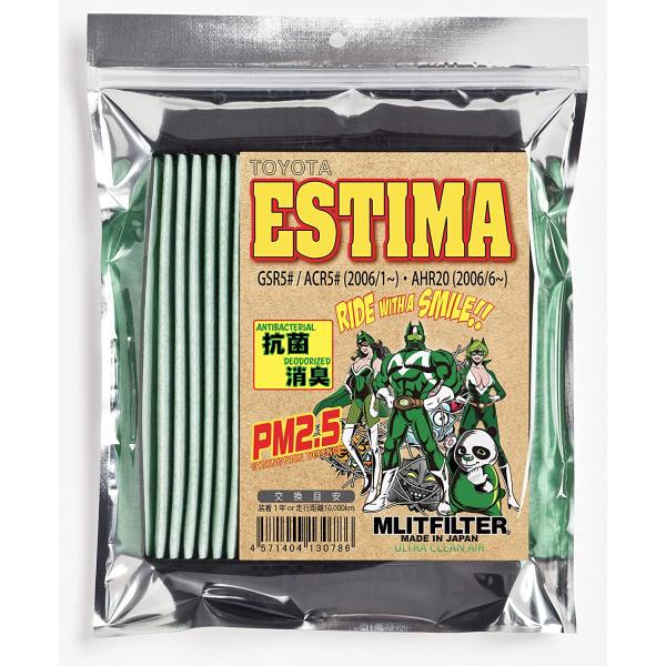 （ポストにお届け） エムリットフィルター トヨタ エスティマ 専用 D-010-ESTIMA 　エムリット MLITFILTER エアコンフィルター
