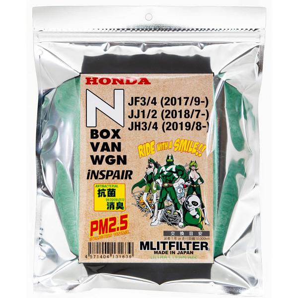 MLIT (ポストにお届け) エムリットフィルター ホンダ Nシリーズ