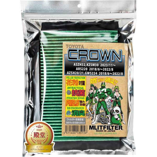 ※こちらの商品は簡易包装での発送となります※※必ず適合の確認をお願いします※適合車種：クラウン ARS220 (2018/6-2022/8)適合車種：クラウンハイブリッド AZSH20/21、GWS224 (2018/6-2022/8)適合...