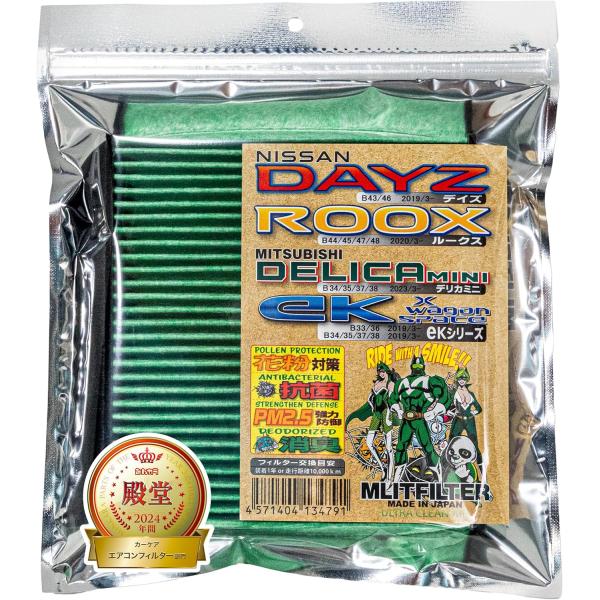 ※こちらの商品は簡易包装での発送となります※※必ず適合の確認をお願いします※ 適合車種 : 日産 DAYS デイズ B43/44/45/46/47/48 (2019/3-)適合車種 : 日産 ROOX ルークス B44/45/47/48 (...