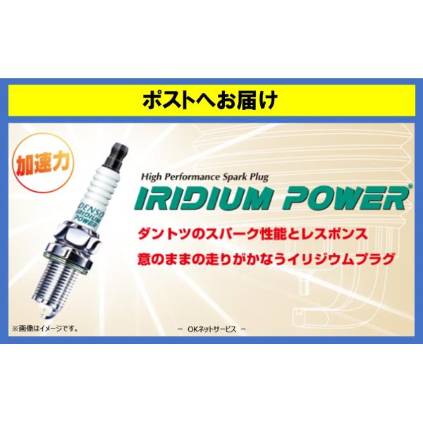 デンソー イリジウムパワープラグ IXUH22I V9110-5356
