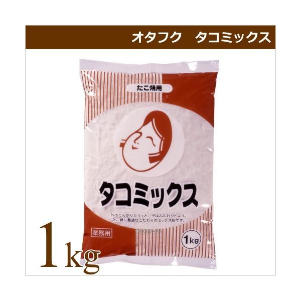 タコミックス 1kg