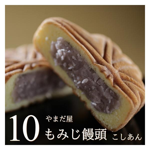 ショップ もみじ饅頭 通販 お菓子 広島銘菓 もみじ饅頭こしあん ギフト 名物 紅葉まんじゅう 24個入り 手土産 もみじ 内祝 老舗 おやつ 香月堂 お取り寄せ もみじまんじゅう お土産 香月 スイーツ 広島 その他