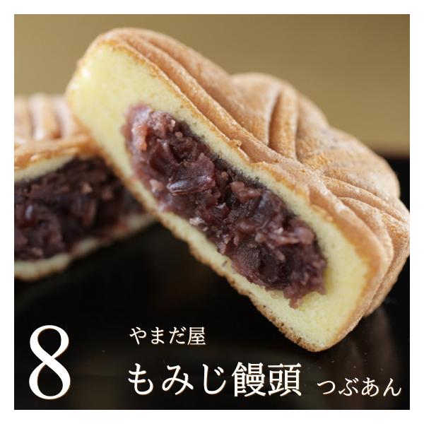 もみじ饅頭 やまだ屋 広島 名物 お土産 もみじまんじゅう つぶあん 8個入り ギフト プレゼント 母の日 修学旅行 みやげ Buyee Buyee 提供一站式最全面最專業現地yahoo Japan拍賣代bid代拍代購服務 Bot Online
