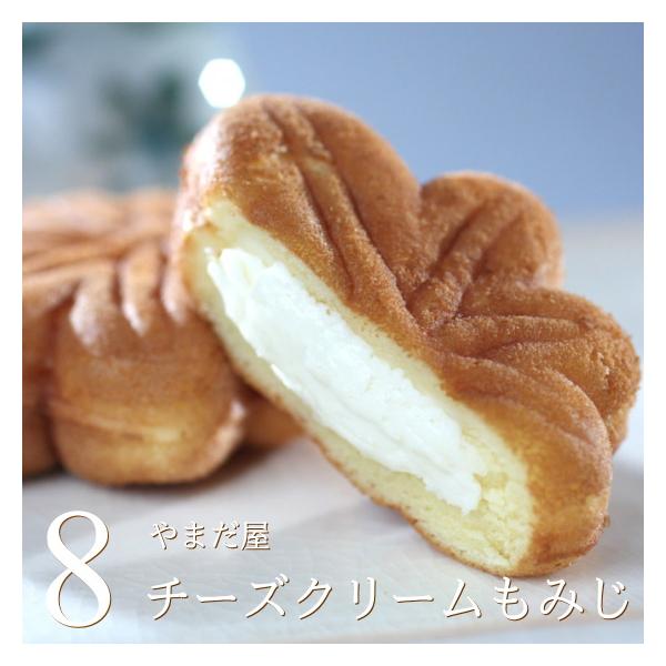 もみじ饅頭 やまだ屋 広島 名物 お土産 もみじまんじゅう チーズクリームもみじ 8個入り ギフト プレゼント お歳暮 修学旅行 みやげ Buyee Buyee 日本の通販商品 オークションの代理入札 代理購入