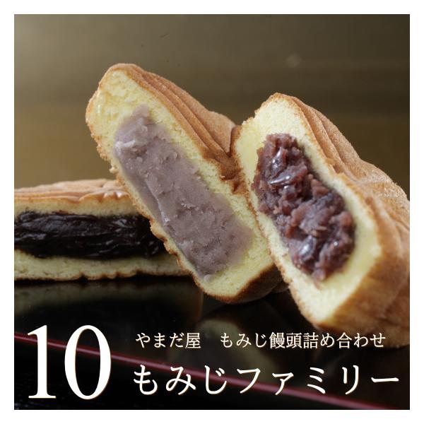 お中元 夏ギフト もみじ饅頭 やまだ屋 広島 お土産 グルメ もみじまんじゅう詰め合わせ もみじファミリー 10個入り 修学旅行 みやげ Buyee Buyee 提供一站式最全面最专业现地yahoo Japan拍卖代bid代拍代购服务 Bot Online