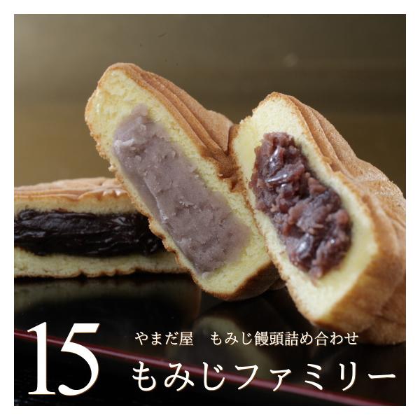 もみじ饅頭 やまだ屋 広島 名物 お土産 もみじまんじゅう詰め合わせ もみじファミリー 15個入り ギフト プレゼント 修学旅行 みやげ Buyee Buyee Japanese Proxy Service Buy From Japan Bot Online