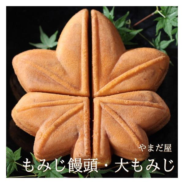 もみじ饅頭 やまだ屋 広島 名物 お土産 もみじまんじゅう 大もみじ ギフト プレゼント お歳暮 修学旅行 みやげ Buyee Buyee Japanese Proxy Service Buy From Japan Bot Online