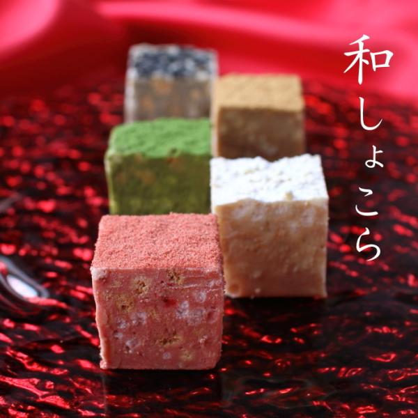 バレンタイン チョコレート ギフト 和しょこら 5個詰め合わせ ジョリーフィス 広島 人気 おしゃれ 義理チョコ 手提げ袋付き Vd Buyee Buyee 提供一站式最全面最专业现地yahoo Japan拍卖代bid代拍代购服务 Bot Online