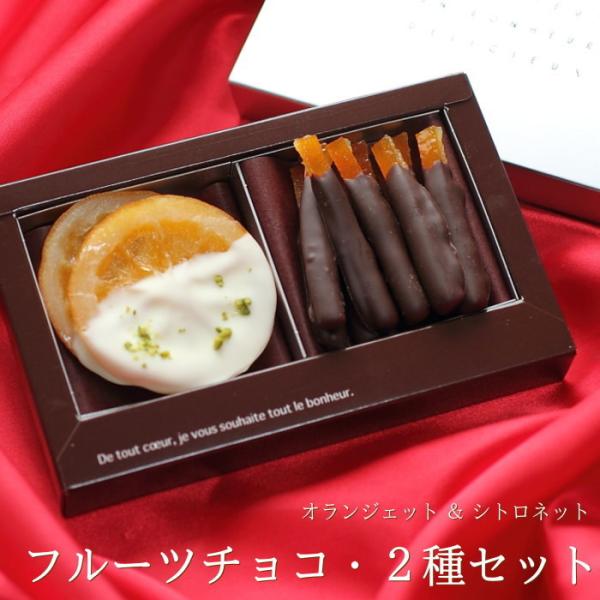 バレンタイン チョコレート ギフト フルーツチョコ 2種セット カトルフィユ 広島 人気 義理チョコ オランジェット シトロネット 手提げ袋付き Vd Buyee Buyee Japanese Proxy Service Buy From Japan Bot Online