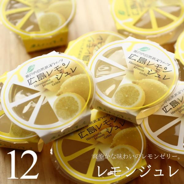 レモンジュレ様 okodepa_1-08-0-000430