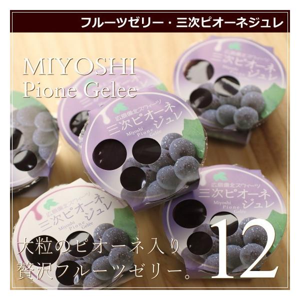 フルーツゼリー お土産の人気商品 通販 価格比較 価格 Com