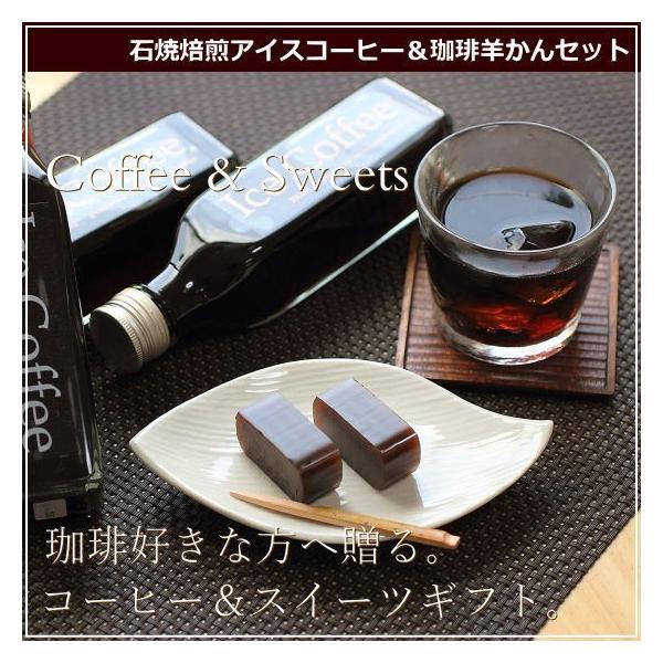 お中元 コーヒー ギフト アイスコーヒー 珈琲羊かんセット アイスコーヒー2本 羊かん1本 深川珈琲 広島 コーヒー スイーツ ギフト Y2 1 Buyee Buyee Japanese Proxy Service Buy From Japan Bot Online