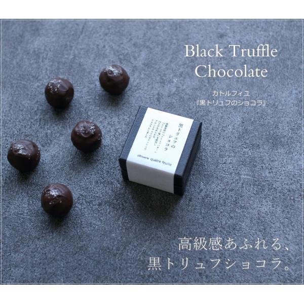 ホワイトデー ギフト 黒トリュフのショコラ 1個 カトルフィユ 広島 人気 チョコレート お返し 手提げ袋付き Wd Buyee Buyee Japanese Proxy Service Buy From Japan Bot Online
