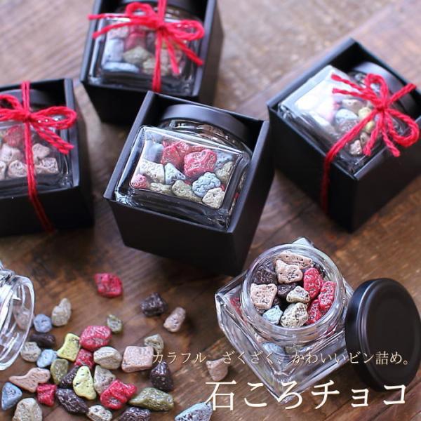 【商品名】バレンタイン チョコ おもしろ チョコレート 石ころチョコ （手提げ袋付き） おもしろチョコ 面白い ユニーク かわいい おしゃれ 高級 カラフル ストーン いしころ 形 かぶらない リアル ギフト 人気 本命 義理 友チョコ 職...