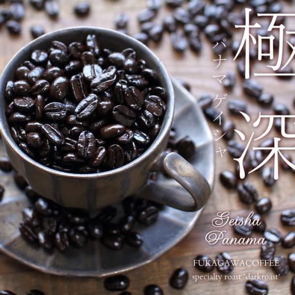 希少品】パナマ産 デュラン・ゲイシャ・コーヒー豆① Geisha Coffee