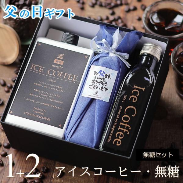 父の日 ギフト プレゼント コーヒー アイスコーヒー 無糖 セット 1000ml 1本 0ml 4本 おしゃれ かわいい メッセージ付き 父 M1 4 Buyee Buyee Japanese Proxy Service Buy From Japan Bot Online
