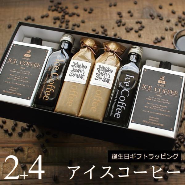 アイスコーヒー プレゼントの人気商品 通販 価格比較 価格 Com