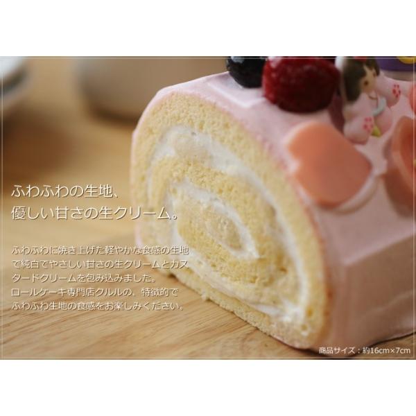 ひな祭り ケーキ お菓子 ひな祭りロールケーキ 16cm ロールケーキ専門店クルル 広島 ひなまつり 桃の節句 ケーキ スイーツ Buyee Buyee Japanese Proxy Service Buy From Japan Bot Online