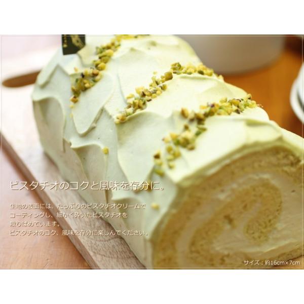 ロールケーキ ピスタチオロール 16cm 広島 名物 お土産 スイーツ ケーキ ギフト プレゼント 内祝い お返し 誕生日 父の日 お中元 クルル Buyee Buyee 日本の通販商品 オークションの代理入札 代理購入