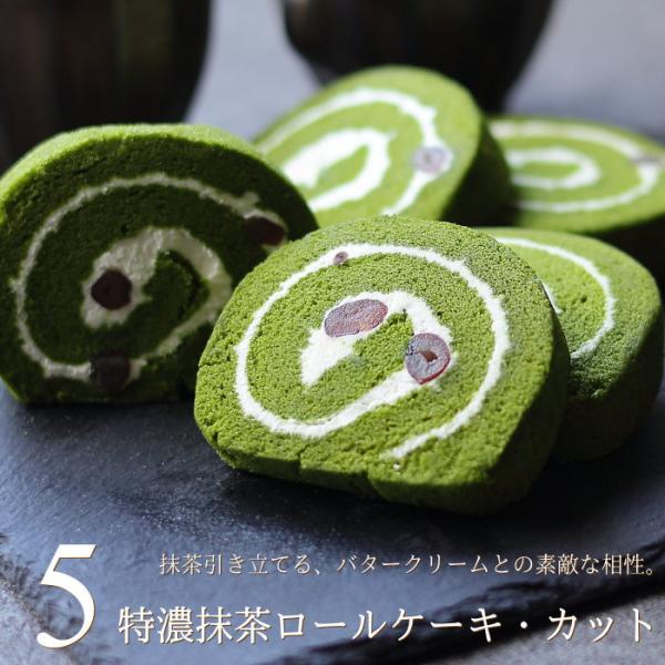 広島の人気洋菓子店『シーズ』から、濃い抹茶の味わいが楽しめるロールケーキをお届けいたします。福岡・奥八女の星野村で育てられた上質な抹茶を贅沢に使っています。抹茶ロールをカットして、個包装にしてお届けいたします。いつでも手軽に食べられて、ギフ...