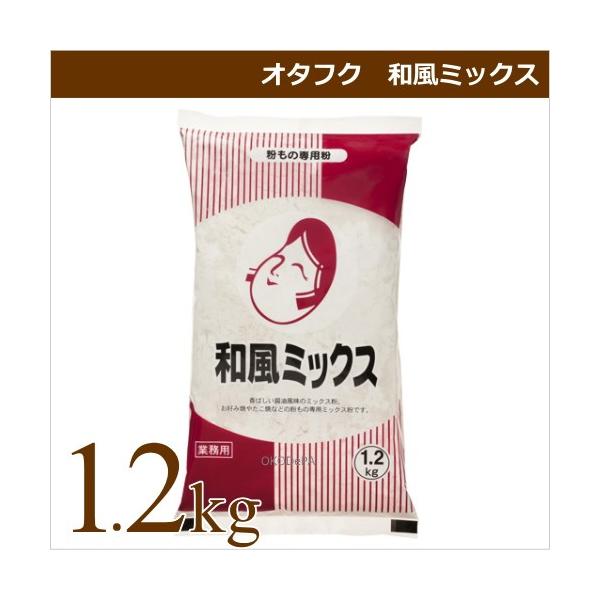 オタフクソース オタフク 和風ミックス 1 2kg お好み焼き たこ焼き もんじゃ焼き用ミックス粉 業務用食材 仕入れ Tafl0006 Okodepa おこデパ 通販 Yahoo ショッピング