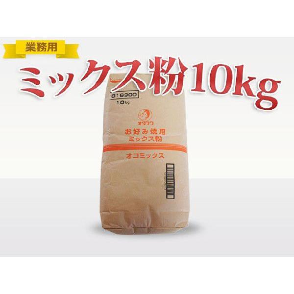 ≪業務用≫オタフク オコミックス粉 10kg : おこ市 - 通販 - Yahoo