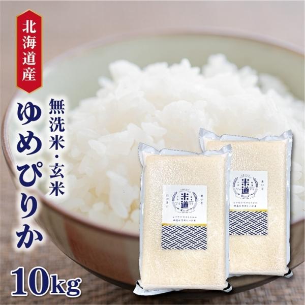 freedom様専用 新米 10Kg無洗米 10Kg×2玄米 ひのひかり 山香米