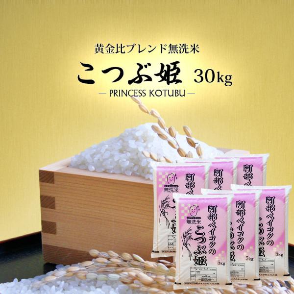 安心安全な国内産米から食味値が高いお米を厳選。お米のプロが「味 香り 粘り 硬さ」にこだわり、黄金比率でブレンディングしました。多くのお客様にお召し上がりいただきたいとの想いから、一等米（LLサイズ）より少し小粒なＬ・Ｍサイズを使うことで家...