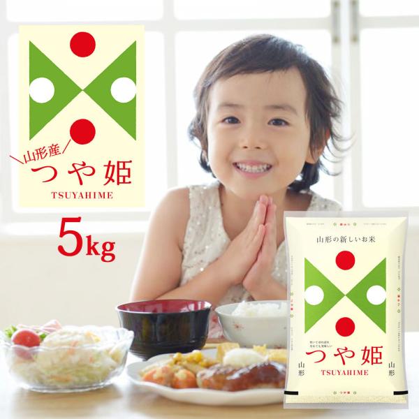 山形県産 つや姫 5kgの人気商品・通販・価格比較 - 価格.com 山形県産 つや姫 5kgの人気商品・通販・価格比較 - 価格.com