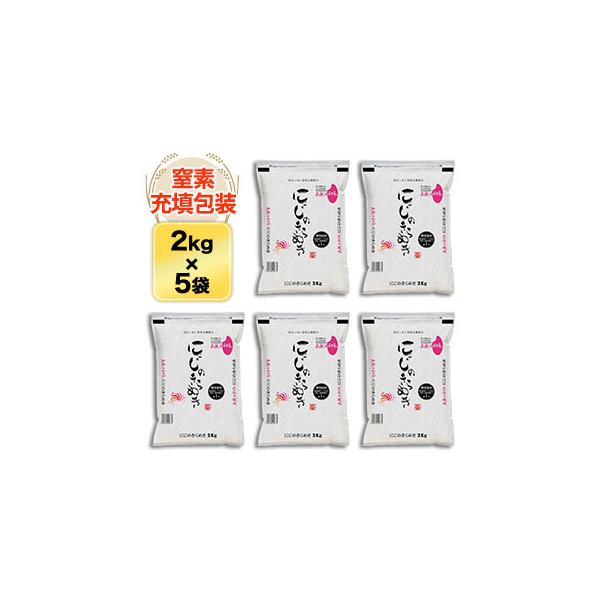 【期間限定】お客様還元セール 香川県産 にじのきらめき 白米 10kg(2kg×5袋)【送料無料】【米袋は窒素充填包装】【即日出荷】令和７年(2025年)産