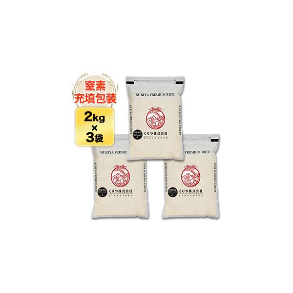 プレミアムライスシリーズ 島根県産 きぬむすめ 白米 6kg(2kg×3袋）【送料無料】【米袋は窒素充填包装】【即日出荷】令和7年(2025年)産