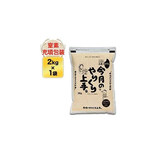 縁路はるばる】台湾産米（台南11号＆台農84号） 白米 （2kg