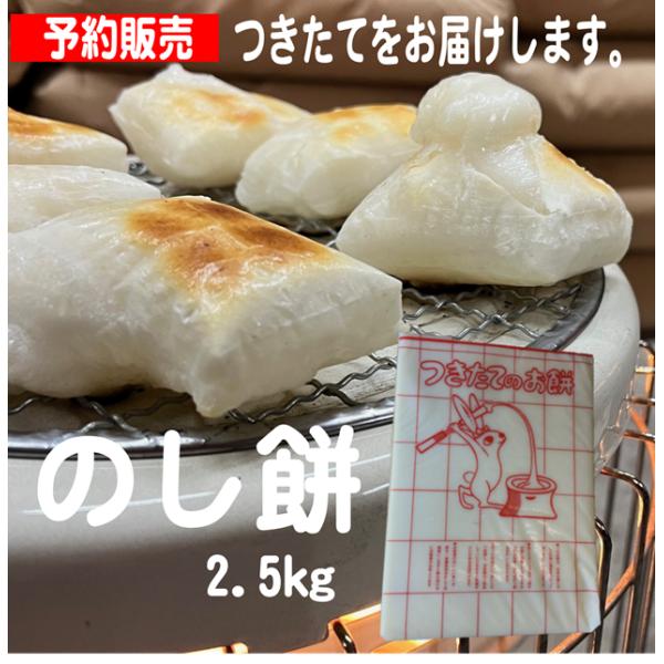 [Release date: December 26, 2025]太鼓判　のしもち新潟県産もち米を使ったこだわりのお餅新潟産もち米は粘り、こし、は最上級のもち米です。このもち米で、ついたお餅は、お雑煮、焼きもちには最高の品です。のし餅ですの...
