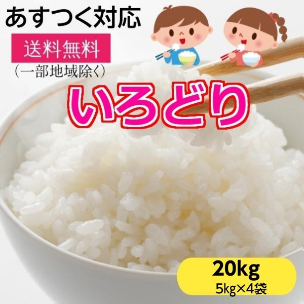 食卓応援米！精米20kg(5kg×4本) 　国内産ブレンド米！