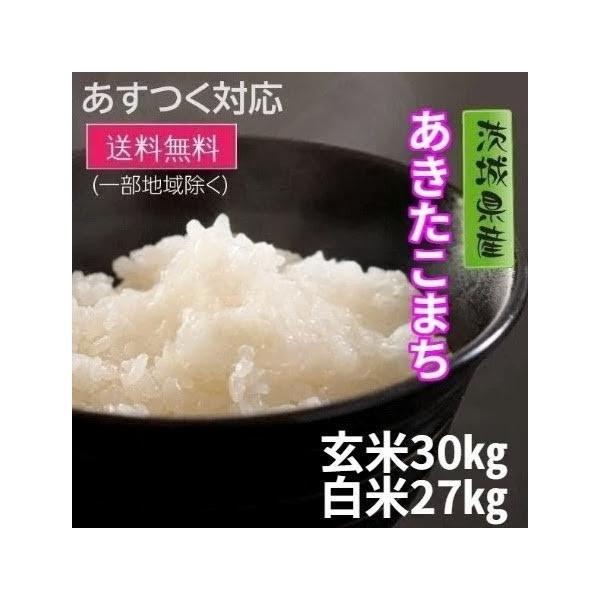 スカポンタン様専用 あきたこまち 25kg 白米 検査1等米 あきたこまち