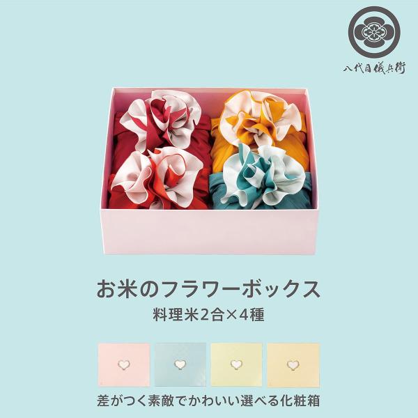 十二単シリーズがOMOTENASHI Selection金賞受賞！芸能人御用達　京の米老舗八代目儀兵衛のサプライズギフトです。お子さまの誕生を祝ってくださった大切な方々への「ありがとう」と「これからもよろしく」を伝える、出産内祝い専用のギフ...