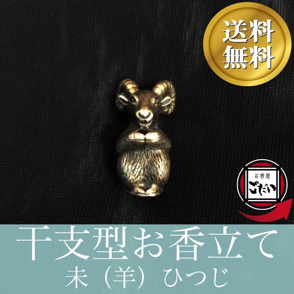 銅 細工 十二支香挿し 希少品 収集品 工芸品 置物 【公式通販】
