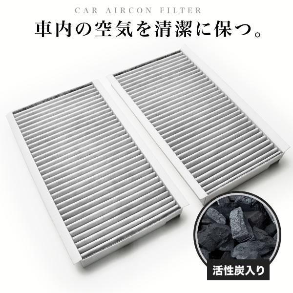 【互換品】BMWアルピナ E60/E61 B5セダン / B5ツーリング 2005.10- エアコンフィルター 活性炭入  BMW