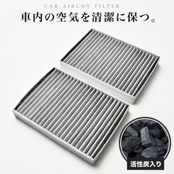 ロールス・ロイス  ファントム/カリナン 2017年7月〜 エアコンフィルター 活性炭入  Rolls-Royce
