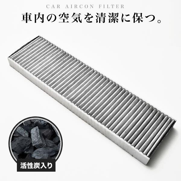 【互換品】MINI ミニ クーパー R60 クロスオーバー 2006.11- エアコンフィルター 活性炭入  MINI