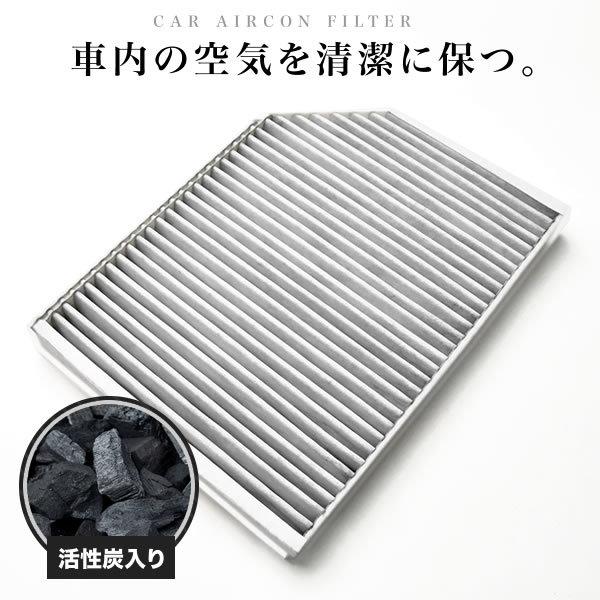 ベントレー  フライングスパー 2019年12月〜 エアコンフィルター 活性炭入  Bentley