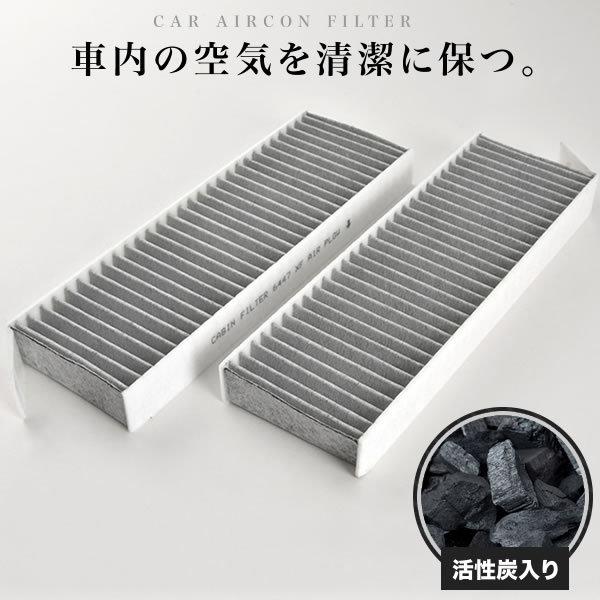【互換品】シトロエン  グランドC4スペースツアラー 2018.9- エアコンフィルター 活性炭入  Citroen