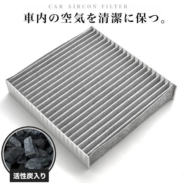 【互換品】 ルノー  キャプチャー 2021.2- エアコンフィルター 活性炭入  renault